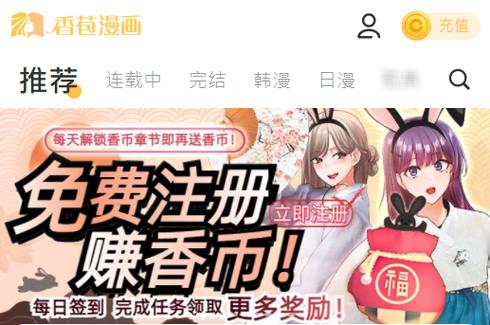 香苞漫画APP安卓最新版图标