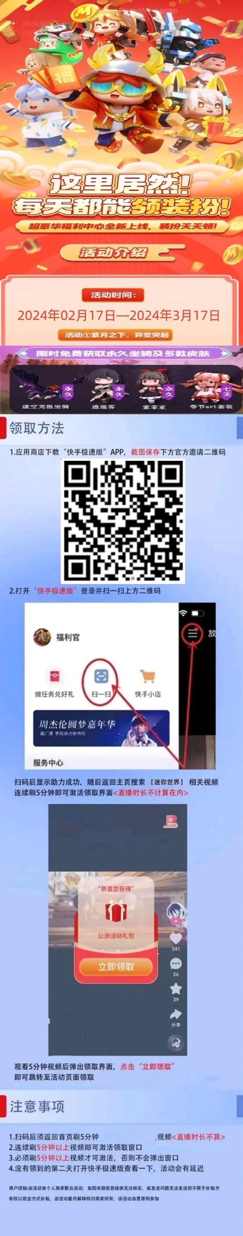 小敏迷你世界代码怎么用提现版游戏截图