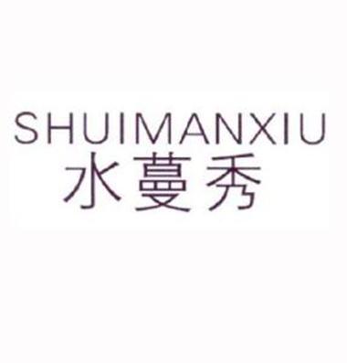 水蔓漫画游戏截图