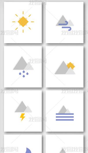 几何天气最新版游戏截图