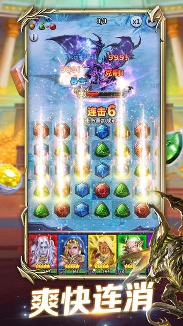 魔龙消消消