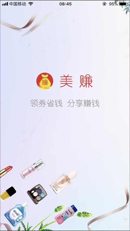 美赚app