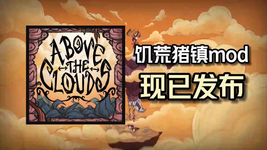 饥荒哈姆雷特安卓版