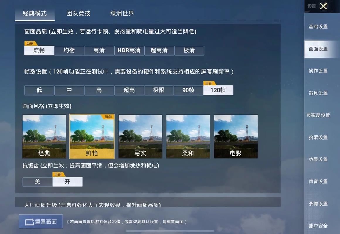 帧数修改器120帧免费破解无限配额游戏截图