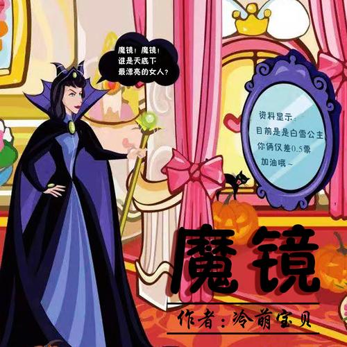 漫画魔镜手机版游戏截图