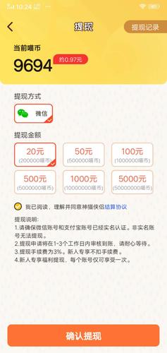 神猫侠侣领现金(养猫赚钱)游戏截图