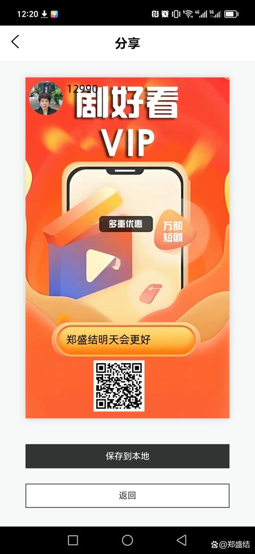 嗨升官红包版