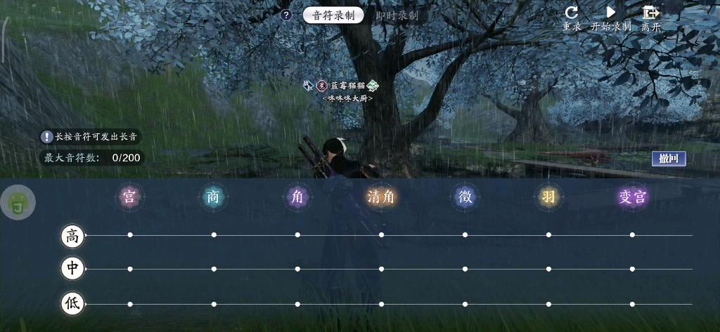 天刀手游自由演奏脚本v1.0缩略图