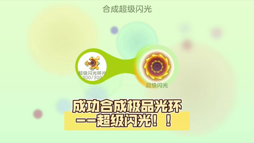 球球大作战超人光环获取器