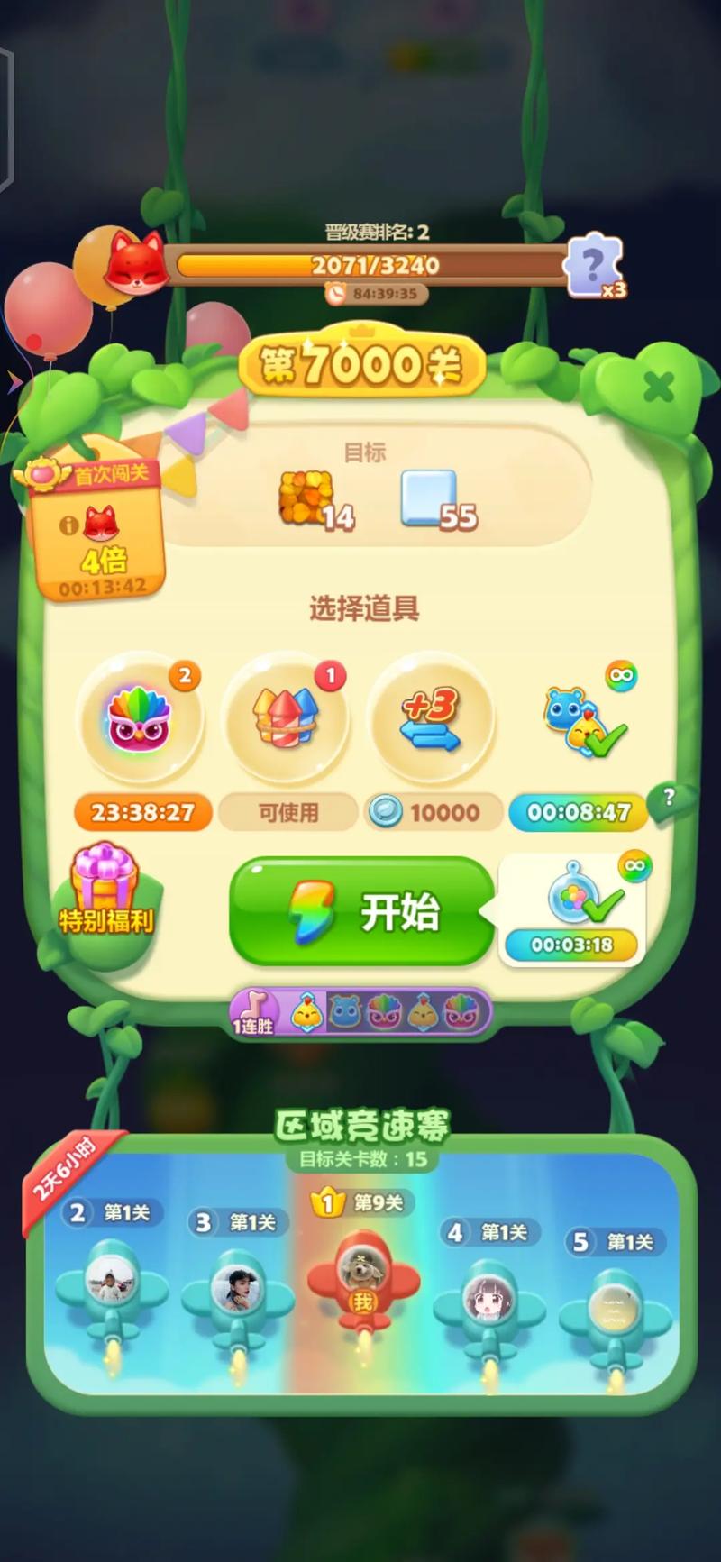 省钱消消乐游戏