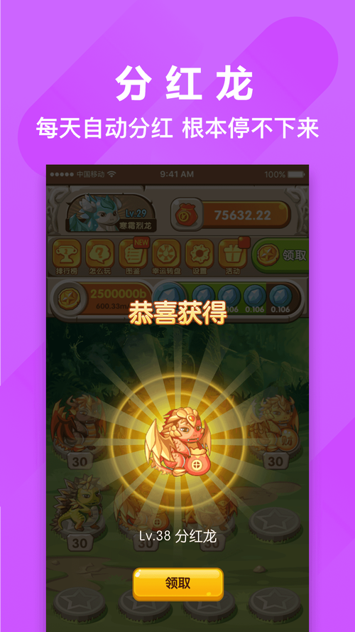 (萌萌小笨龙)恐龙有钱app