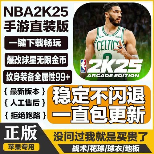 nba2k25手游苹果直装版游戏截图