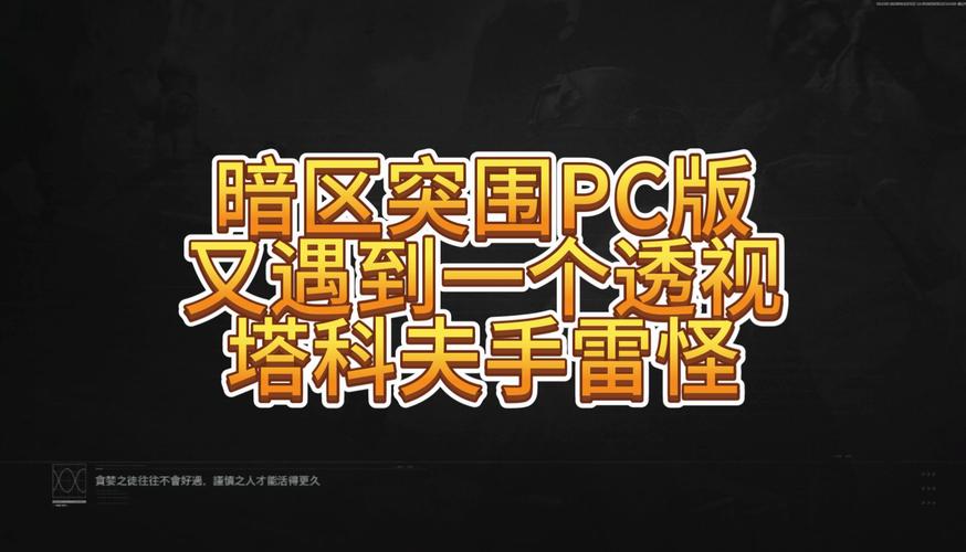 黑科技透视工具免费版v1.0.1游戏截图