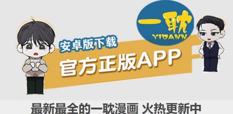 一耽女孩漫画APP官方版
