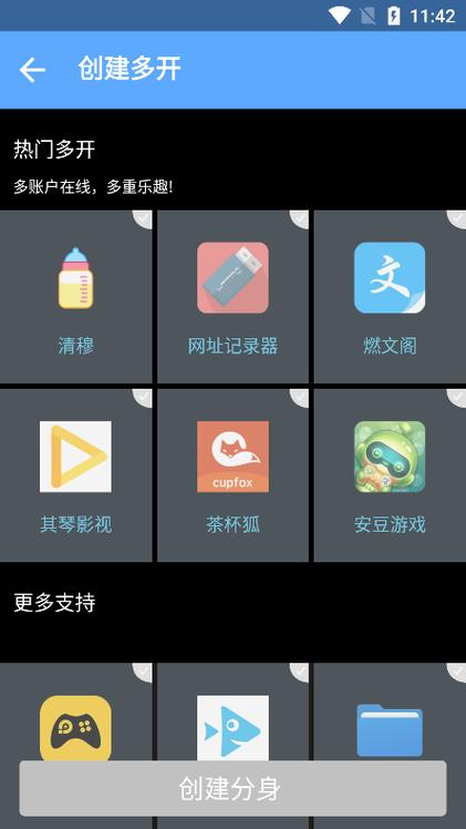 神明框架2.0最新版游戏截图
