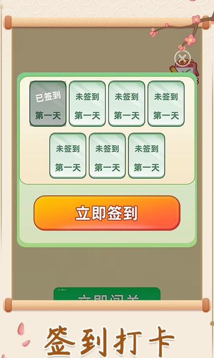 成语探险队红包版
