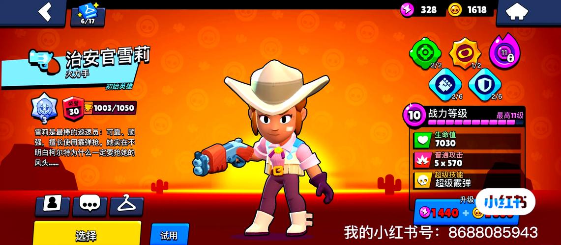 荒野乱斗RB彩虹服魔改版游戏截图