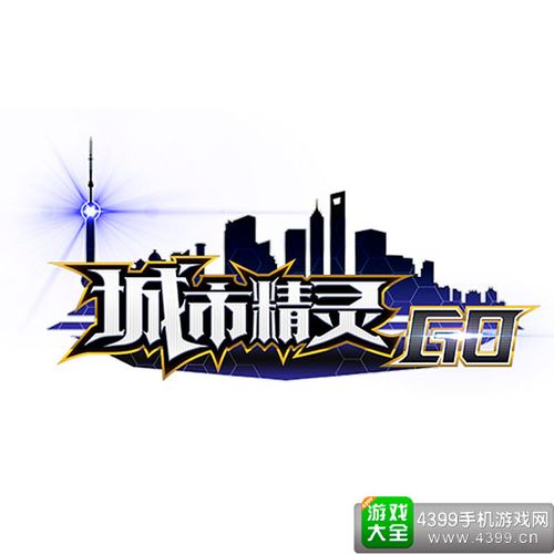 城市精灵GO刷钻石修改器