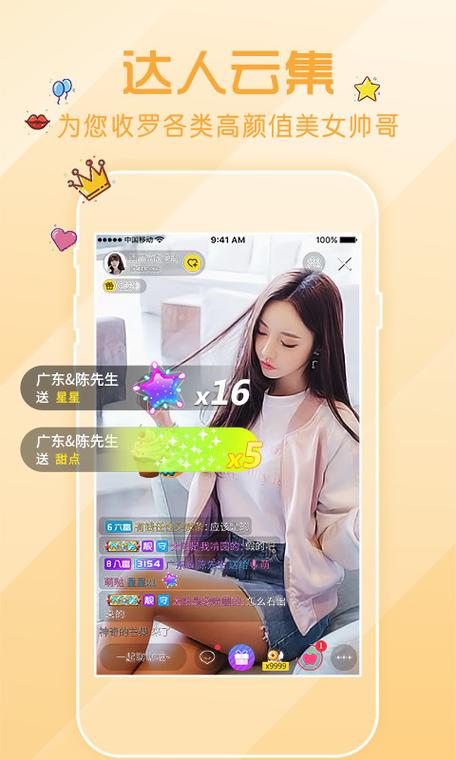 花秀直播app安卓版游戏截图