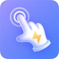 极速连点器助手页面版游戏截图