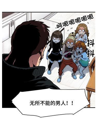 闯入我们家的H先生漫画游戏截图