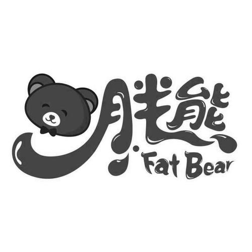 胖熊漫画最新版游戏截图