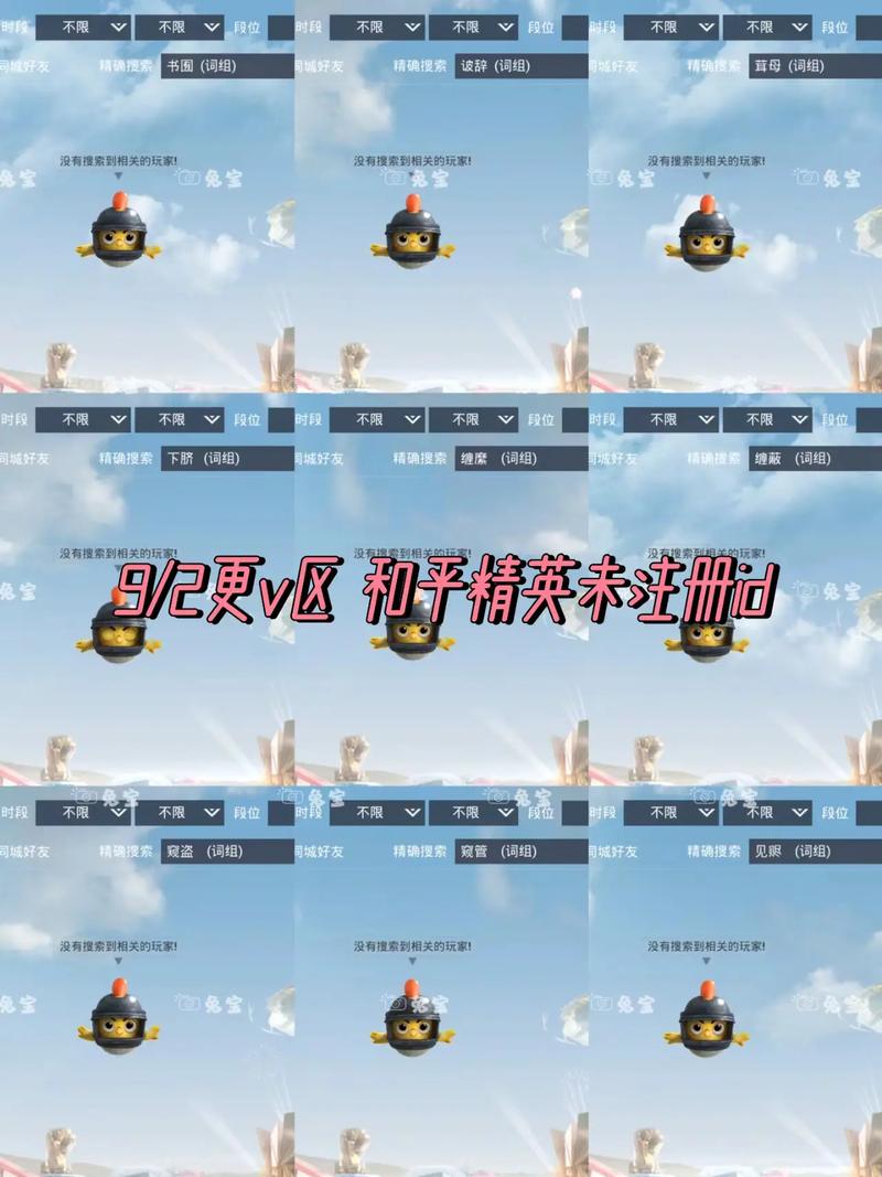 和平精英单字ID罗马音生成器游戏截图