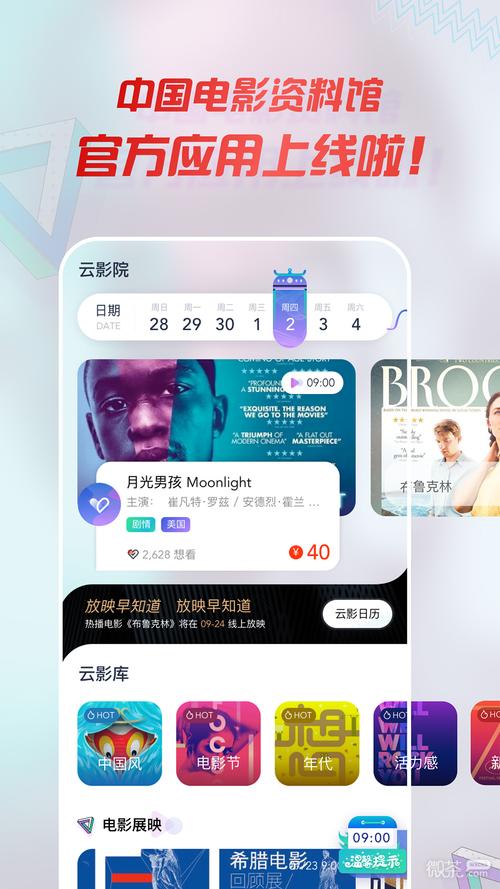 云云影院app官方下载最新版