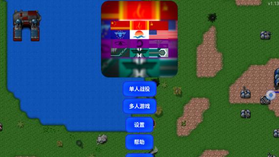 铁锈战争战争指挥官模组在哪缩略图