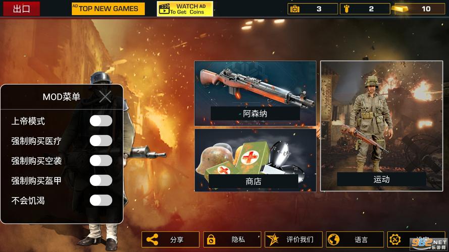 二战狙击手修改器pc版