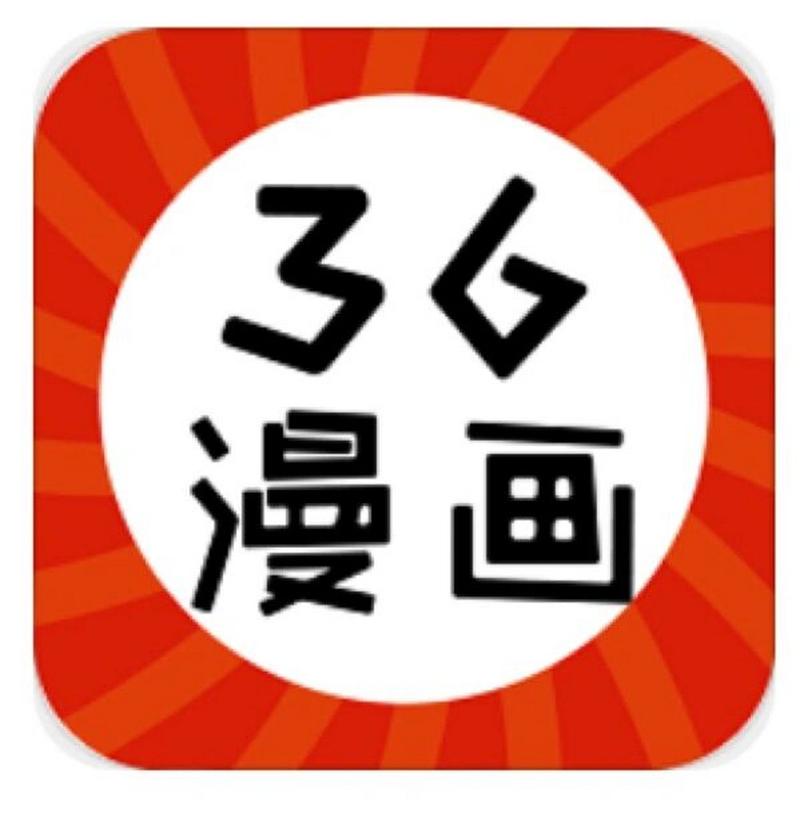 36漫画纯净版免广告缩略图