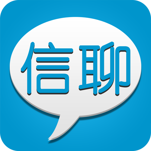 信聊app官方版游戏截图