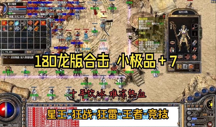 182极品鉴定合击游戏截图