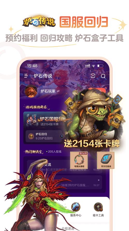 炉石盒子助手