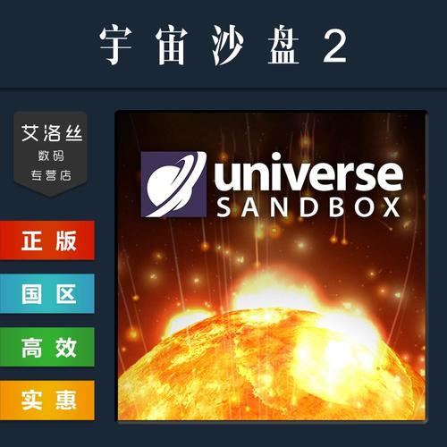 宇宙沙盘2官方正式版下载同人版游戏截图