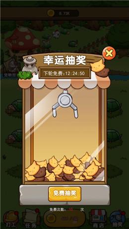 奥利的庄园红包版游戏截图