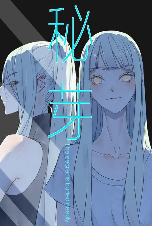 秘芽漫画官网版免费正版游戏截图