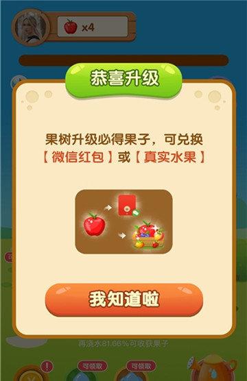 极速果园红包版缩略图