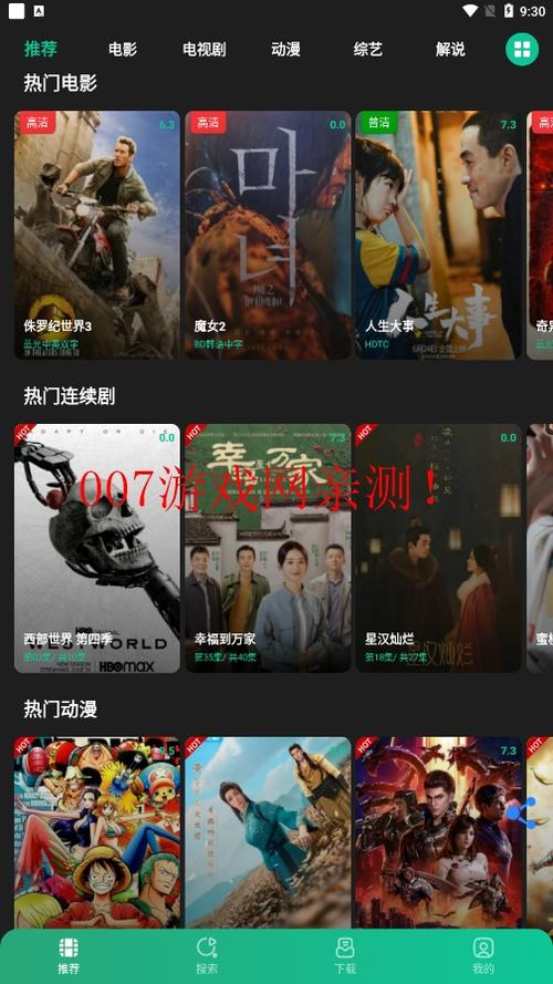 荐片播放器