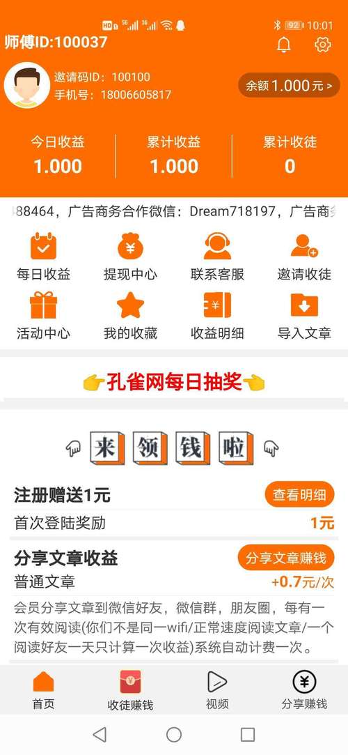 孔雀网app游戏截图