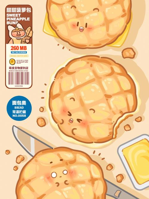 菠萝包漫画官方版缩略图