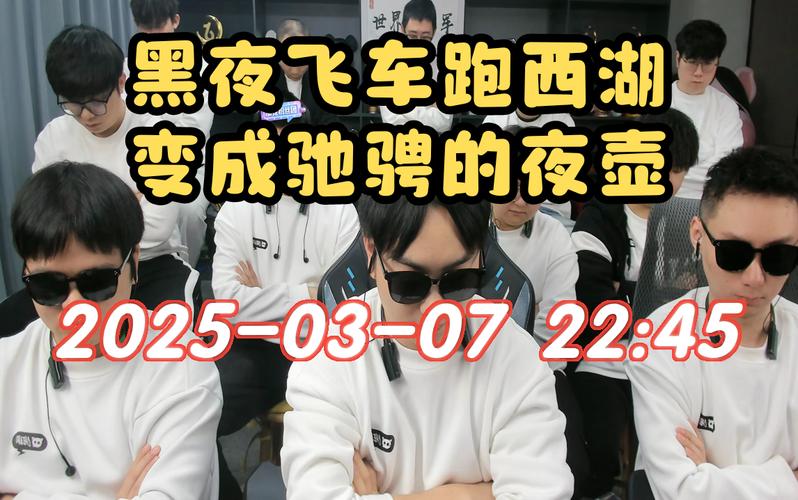 黑夜直播飙车版游戏截图
