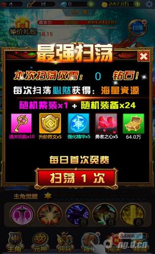 斗恶龙战神篇刷钻石修改器游戏截图
