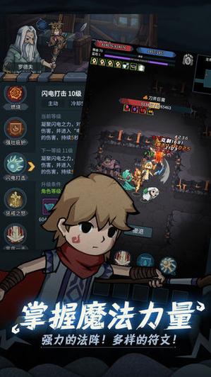 提灯与地下城加速器