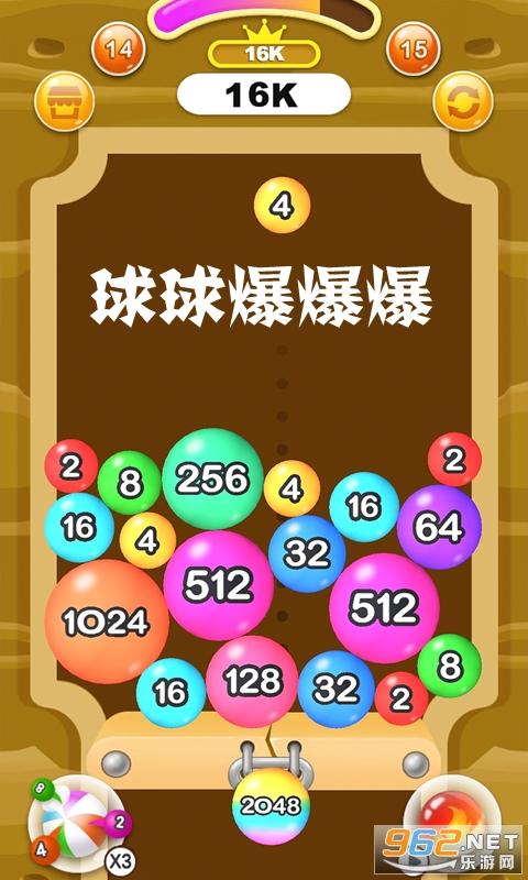 球球爆破红包版游戏截图