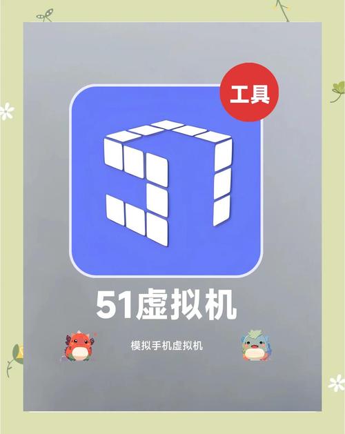 51虚拟机手机版v2.5.7游戏截图