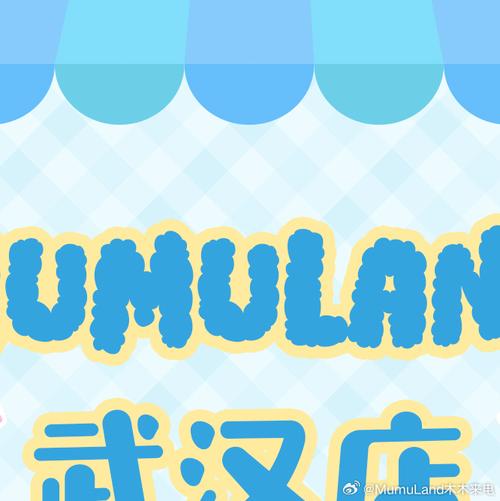 木木打卡游戏截图