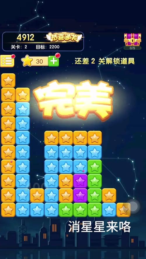 缤纷消星星赚钱版