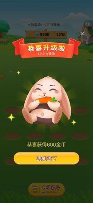 欢乐养兔红包版缩略图