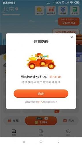 开车旅行app领红包版福利版